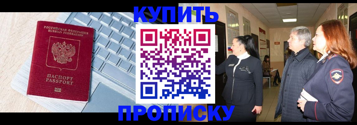 пропишу в квартире в Дагестане