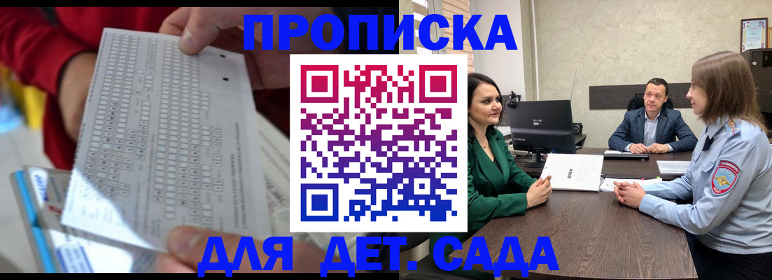 прописка регистрация в Дагестане