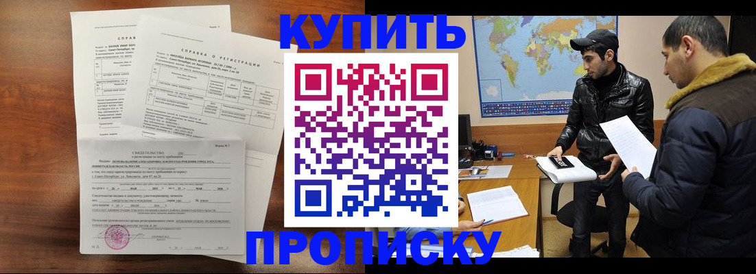 прописка паспорт в Дагестане