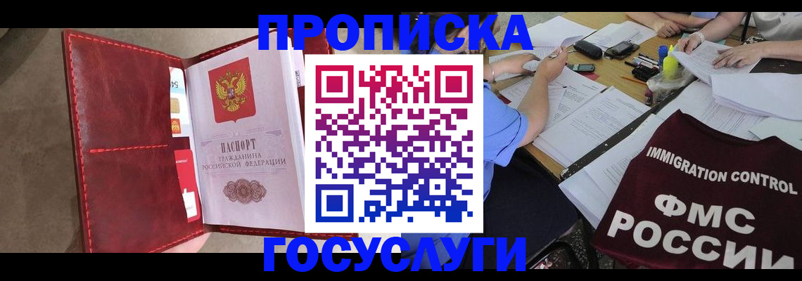 временная регистрация недорого в Дагестане