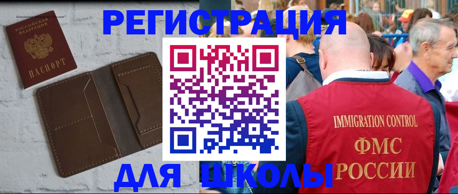 прописка от собственника в Дагестане