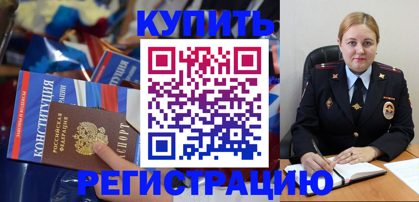 временная регистрация в Дагестане