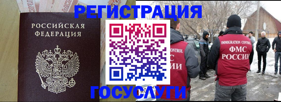 прописка ребенка в Дагестане