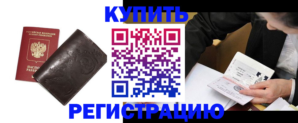 прописка для военкомата в Дагестане