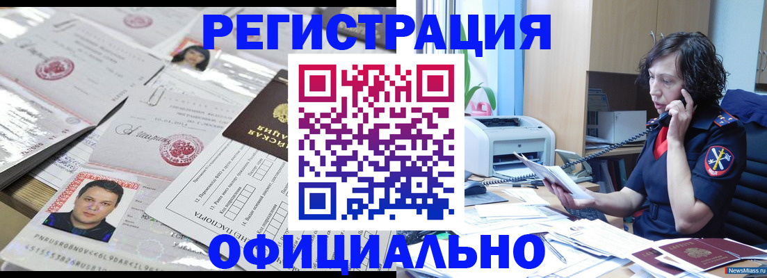 временная регистрация собственник в Дагестане